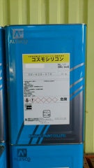 コスモシリコン <4kg/15kg>（関西ペイント） | 塗料屋さん.com