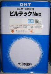 ビルデックNEO ＜16kg＞（大日本塗料）| 塗料屋さん.com