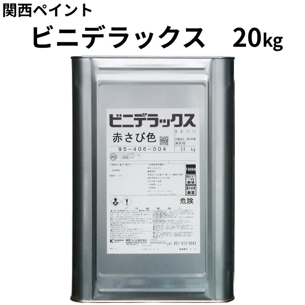 ビニデラックス <20kg>（関西ペイント）| 塗料屋さん.com