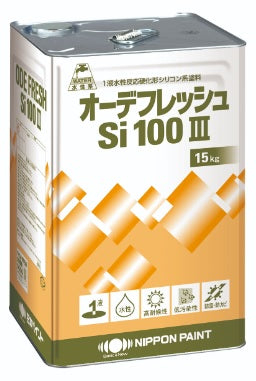 オーデフレッシュSi100Ⅲ ＜15kg＞（日本ペイント）| 塗料屋さん.com