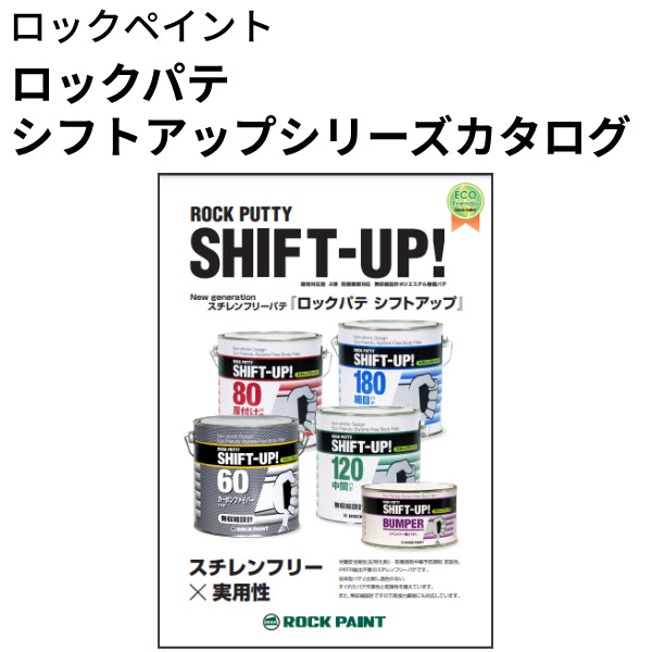 ペンキ屋 商品