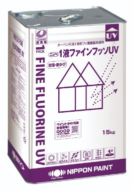 1液ファインフッソUV ＜3kg/15kg＞（日本ペイント）| 塗料屋さん.com