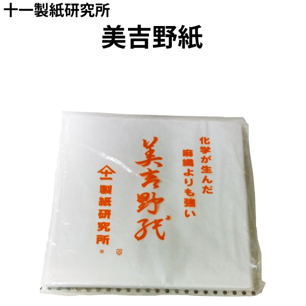 美吉野紙＜53mm×53mm 50枚入り＞（十一製紙研究所）| 塗料屋さん.com