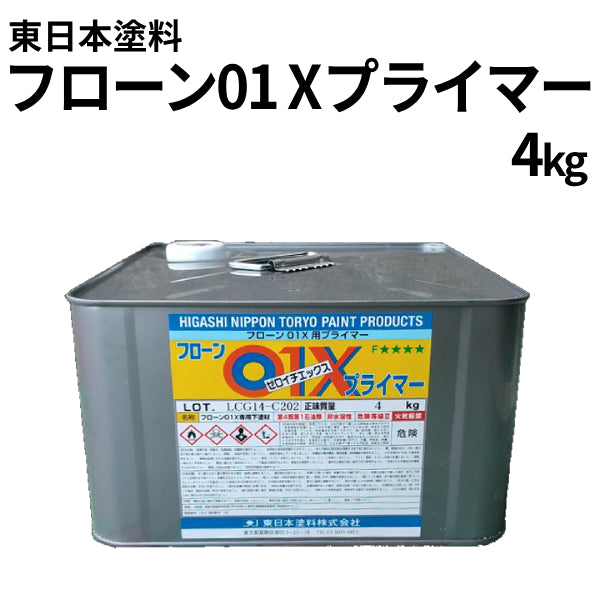 フローン01  X プライマー ＜4kg＞（東日本塗料）