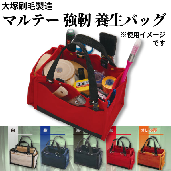 マルテー 強靭 養生バック（大塚刷毛製造）| 塗料屋さん.com