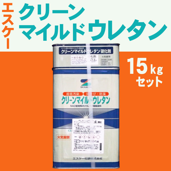 クリーンマイルドシリコン 15kg ３分艶 Ｃ色 エスケー化研-