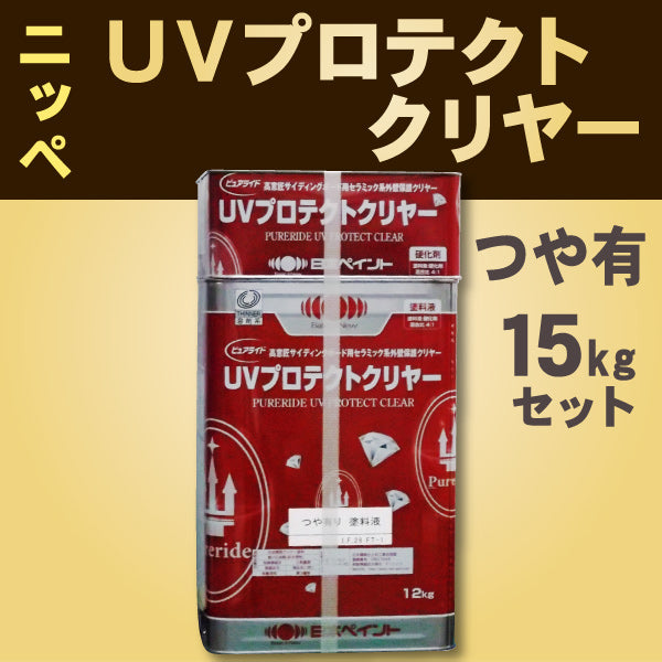 日本ペイント ピュアライド　UVプロテクトクリヤー　つや有り　15ｋｇセット - 4