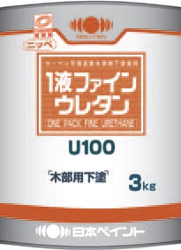 1液ファインウレタンU100 木部用下塗 ＜3kg/15kg＞（日本ペイント