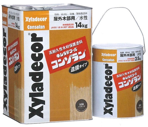 キシラデコールコンゾラン #552：ブルー　14kg（大阪ガス 木材保護塗料） - 3