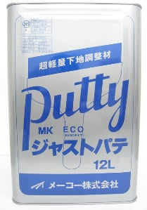 MKECO ジャストパテ <12L> （メーコー） | 塗料屋さん.com