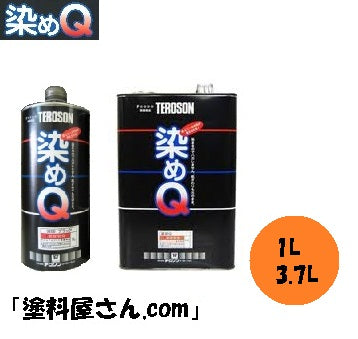 染めＱベースコート<1L> 32-313 (染めQ) | 塗料屋さん.com