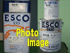 エスコ <4kgセット/18kgセット>（関西ペイント） | 塗料屋さん.com