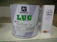 LUC ポリパテ <3.2kg/3.28kgセット>（関西ペイント） | 塗料屋 