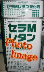 セラMレタン 3分つや <4kgセット/16kgセット>（関西ペイント） | 塗料屋さん.com