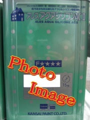 アレスアクアシリコンACⅡ<4kg/15kg>（関西ペイント） | 塗料屋