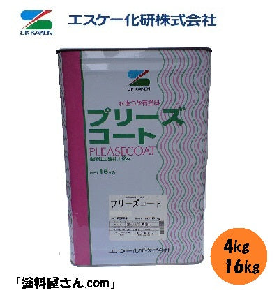 プリーズコート ＜4kg＞（エスケー化研） | 塗料屋さん.com