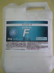 アレスリフレF（フッソ皮膜保護剤）<0.3kg/4kg>（関西ペイント