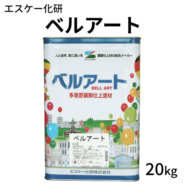 ベルアート ＜20kg＞（エスケー化研）| 塗料屋さん.com