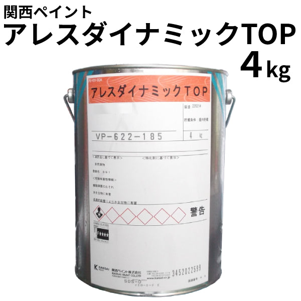 関西ペイント アレスダイナミックトップ 15-30B 3缶カンペ