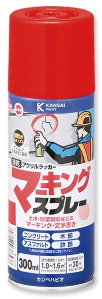 マーキングスプレーK<300ml>（カンペハピオ）