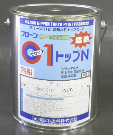 フローン遮熱01 トップN <3kg>（東日本塗料）