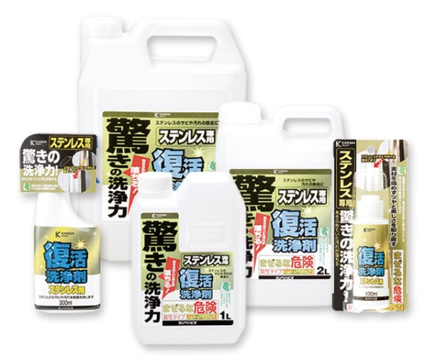 復活洗浄剤ステンレス用 <100ml/300ml/1L/2L/4L>（カンペハピオ）