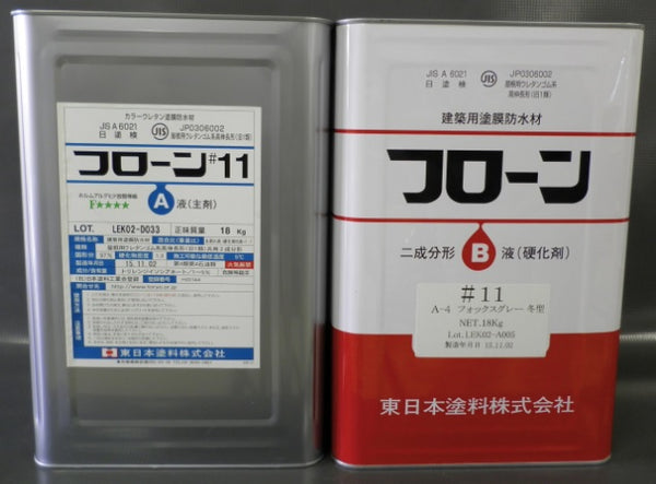 フローン#11 <16kgセット/36kgセット 角缶>（東日本塗料）