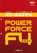 パワーホルスＦ４　カタログ （関西ペイント） - 塗料屋さん.com