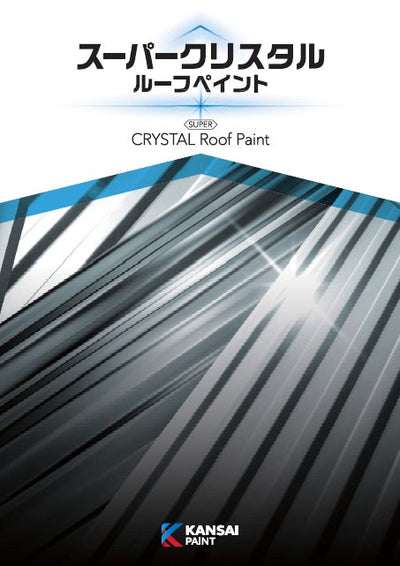 関西ペイント 277 292 関西ペイント 277 292