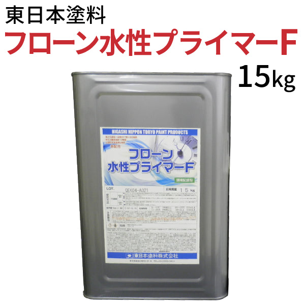 フローン水性プライマーF <4kg/15kg>（東日本塗料）