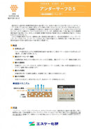 アンダーサーフDSカタログ （エスケー化研） - 塗料屋さん.com