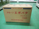 フローンエポパテ　グレー <4kgセット>（東日本塗料） - 塗料屋さん.com