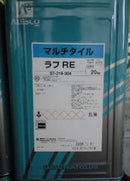 マルチタイルラフRE <20kg>（関西ペイント） - 塗料屋さん.com