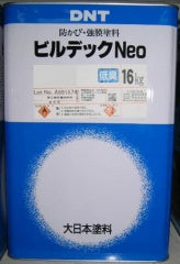 ビルデックNEO <16kg>（大日本塗料） - 塗料屋さん.com