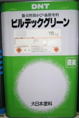 ビルデックグリーン　白 <16kg>（大日本塗料） - 塗料屋さん.com