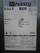 ヒルムA１層目用（白:15kg） - 塗料屋さん.com