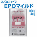 エポマイルド＜4kg/16kg＞（スズカファイン）