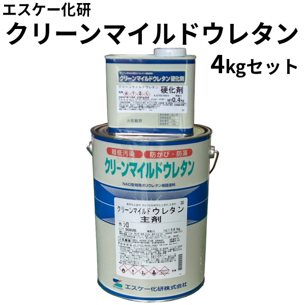 クリーンマイルドウレタン クリーンマイルドウレタン ＜4kgセット＞（エスケー化研） | 塗料屋