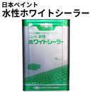 水性ホワイトシーラー＜15kg＞（日本ペイント）