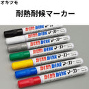 耐熱耐候マーカー＜中字 12本入り＞（オキツモ）