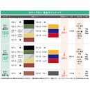 カラーフロン シリーズ ラインナップ