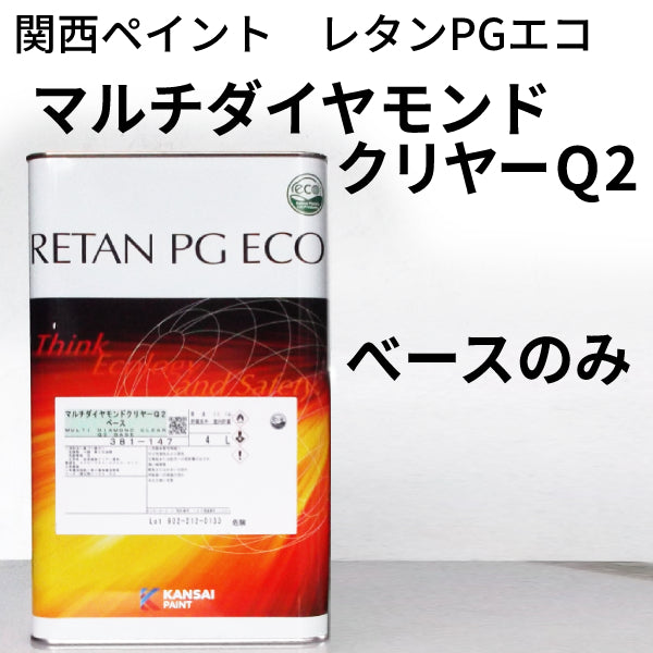 関西ペイント　PGエコ　マルチ硬化剤　標準 - 3