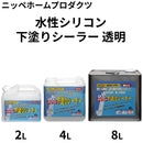 水性シリコン下塗りシーラー＜2L、4L、8L＞（ニッペホームプロダクツ）