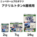 アクリルトタンN屋根用＜2kg、7kg、14kg＞（ニッペホームプロダクツ）