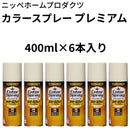 プレミアムカラースプレー 400ml プレミアムスプレー プレミアム