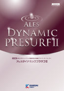 アレスダイナミックプラサフ2 カタログ（関西ペイント）