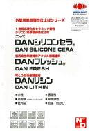 ◆外壁用単層弾性仕上材シリーズ 色見本（日本ペイント）