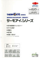 ◆サーモアイシリーズ 色見本（日本ペイント）