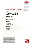 ◆ファインSi 色見本 （日本ペイント）
