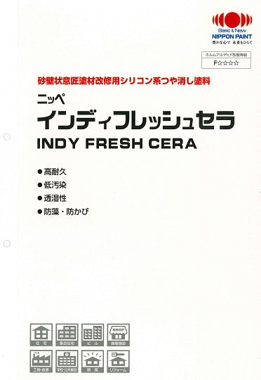 インディフレッシュセラ 色見本（日本ペイント）| 塗料屋さん.com